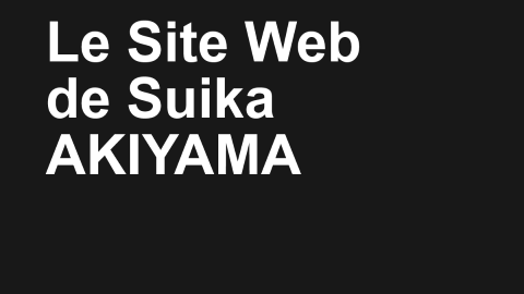『Le Site Web de Suika AKIYAMA』のサムネイル